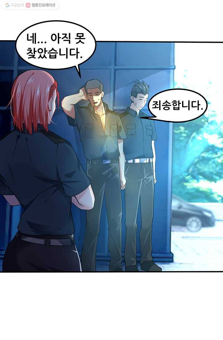 최강 고수：38화 11