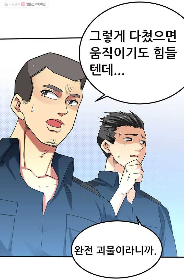 최강 고수：38화 12