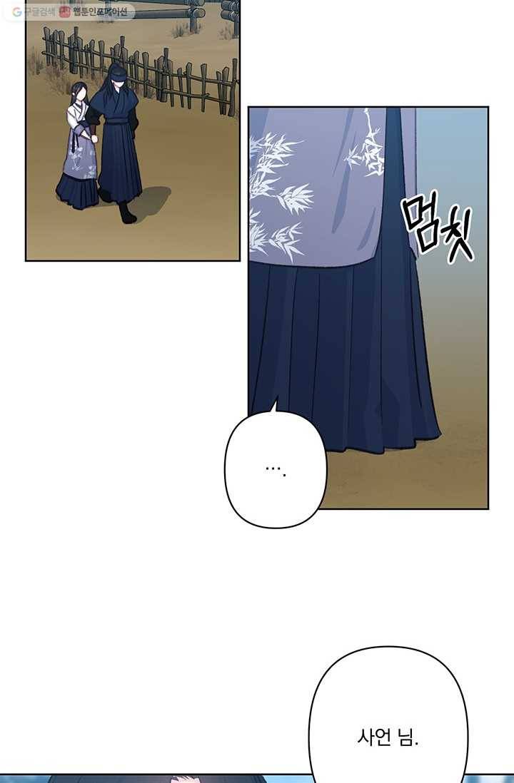 앵화연담 32화 2
