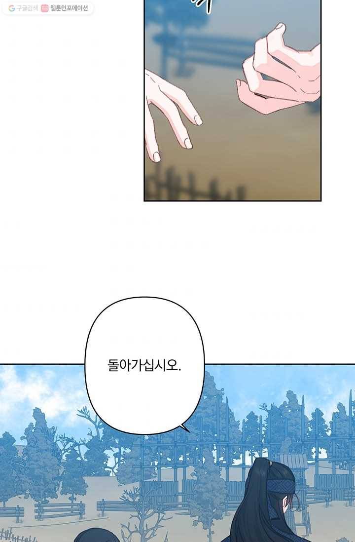 앵화연담 32화 4