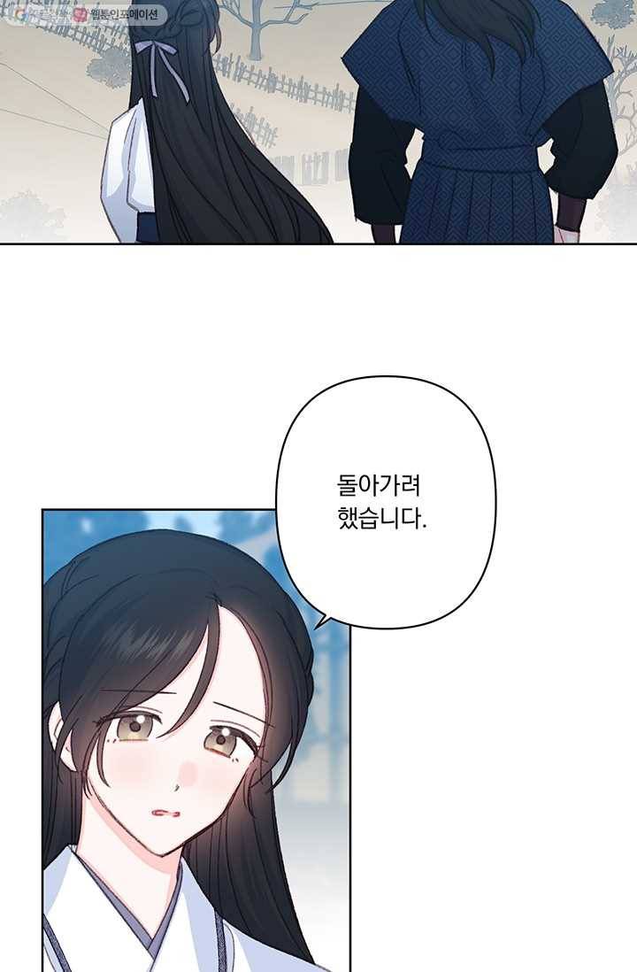 앵화연담 32화 5