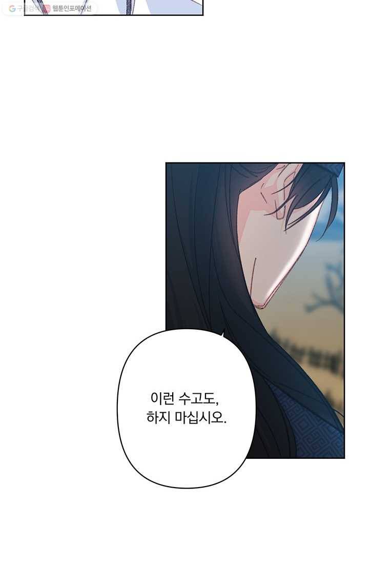 앵화연담 32화 6