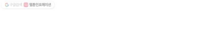 앵화연담 32화 8
