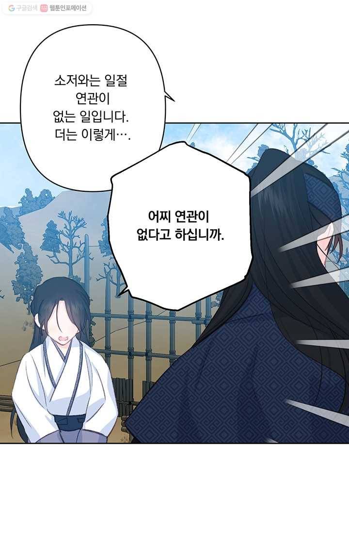 앵화연담 32화 9