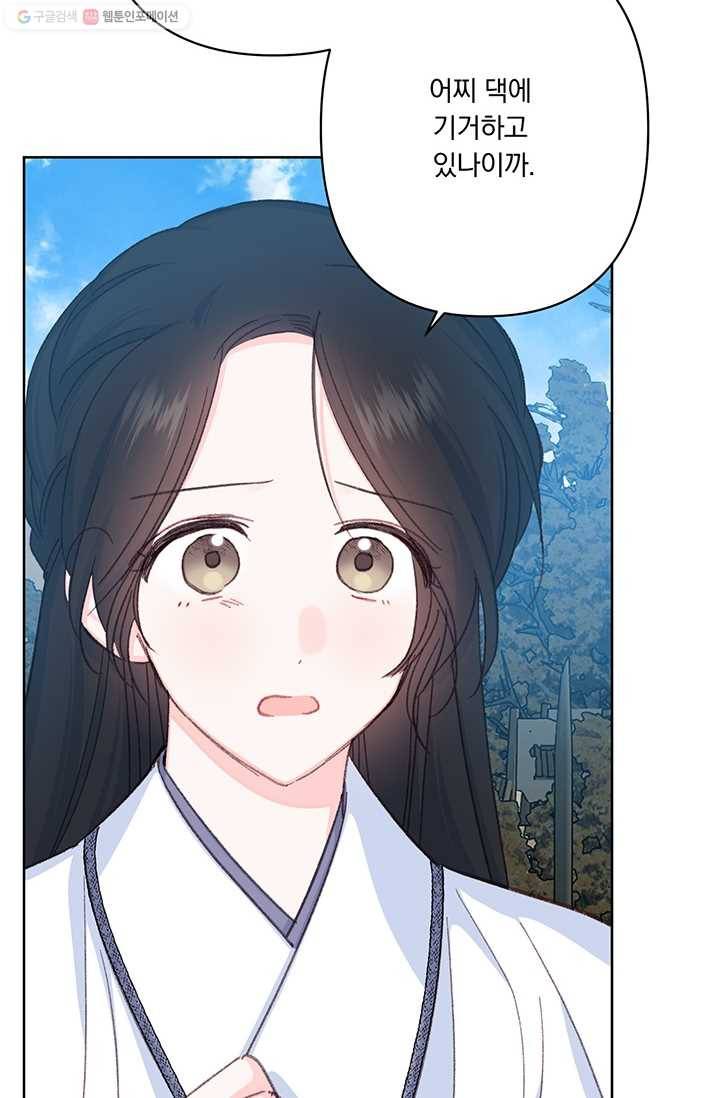 앵화연담 32화 11