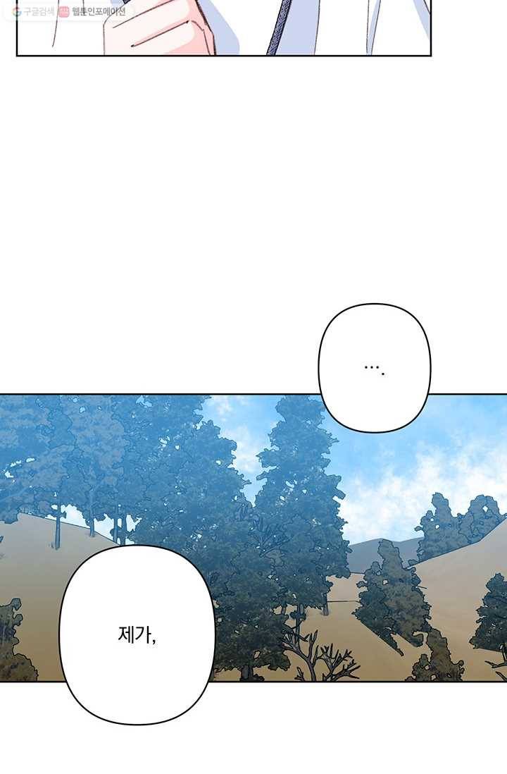 앵화연담 32화 12
