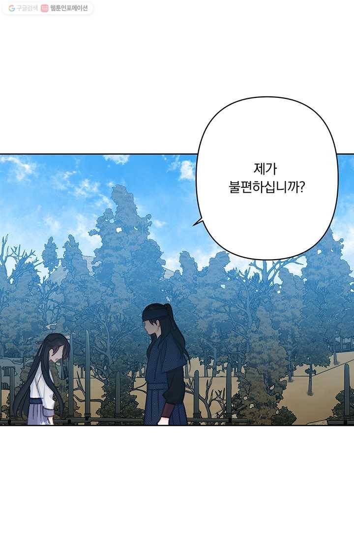 앵화연담 32화 13