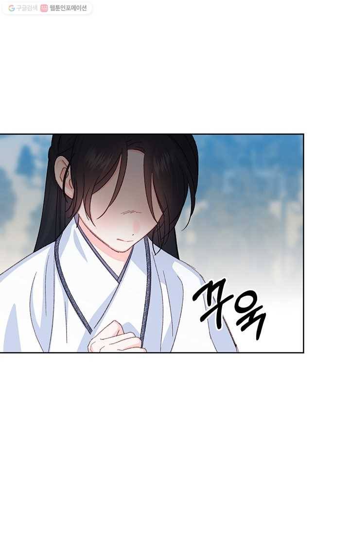 앵화연담 32화 14