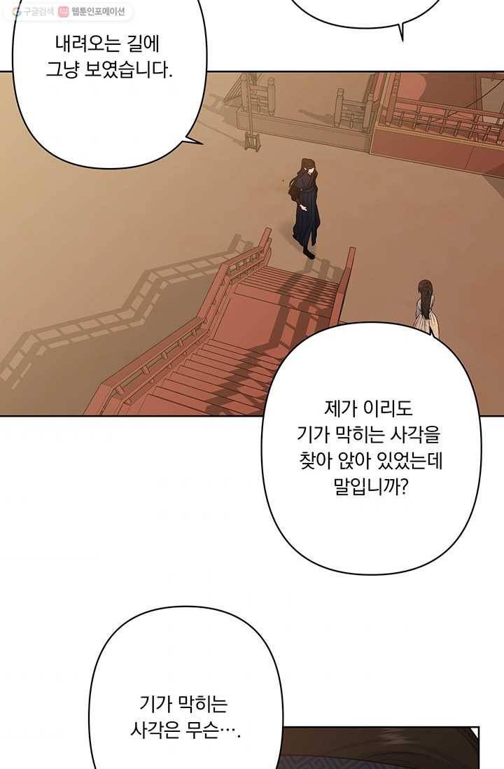 앵화연담 38화 4
