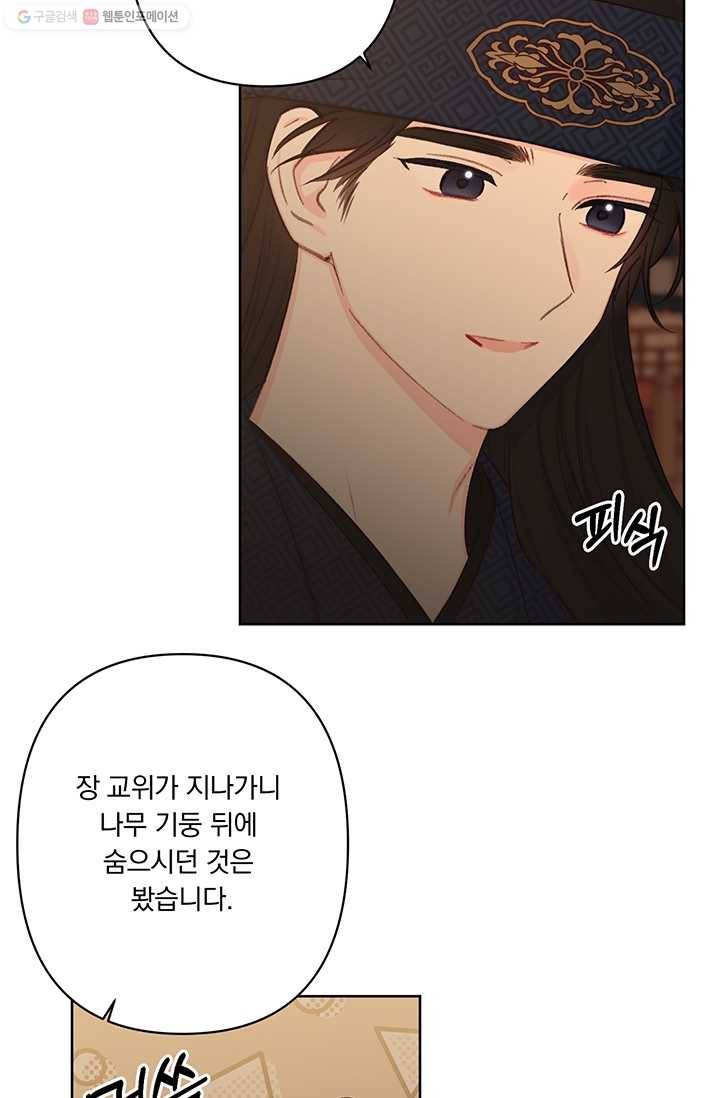 앵화연담 38화 5