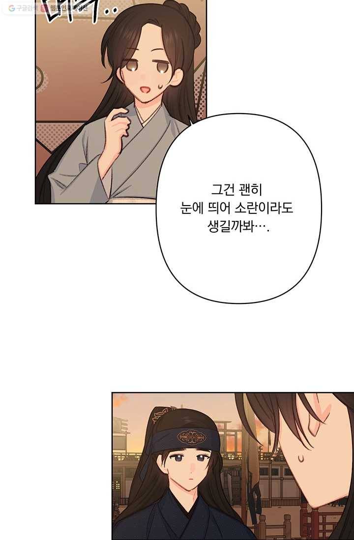 앵화연담 38화 6