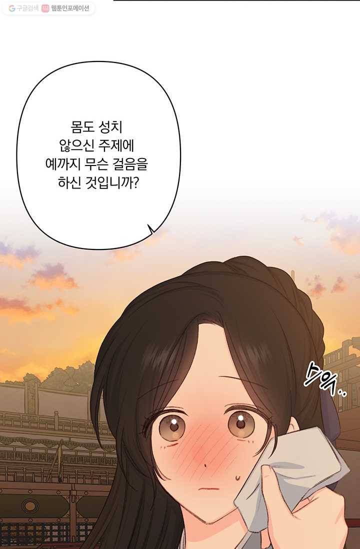 앵화연담 38화 7