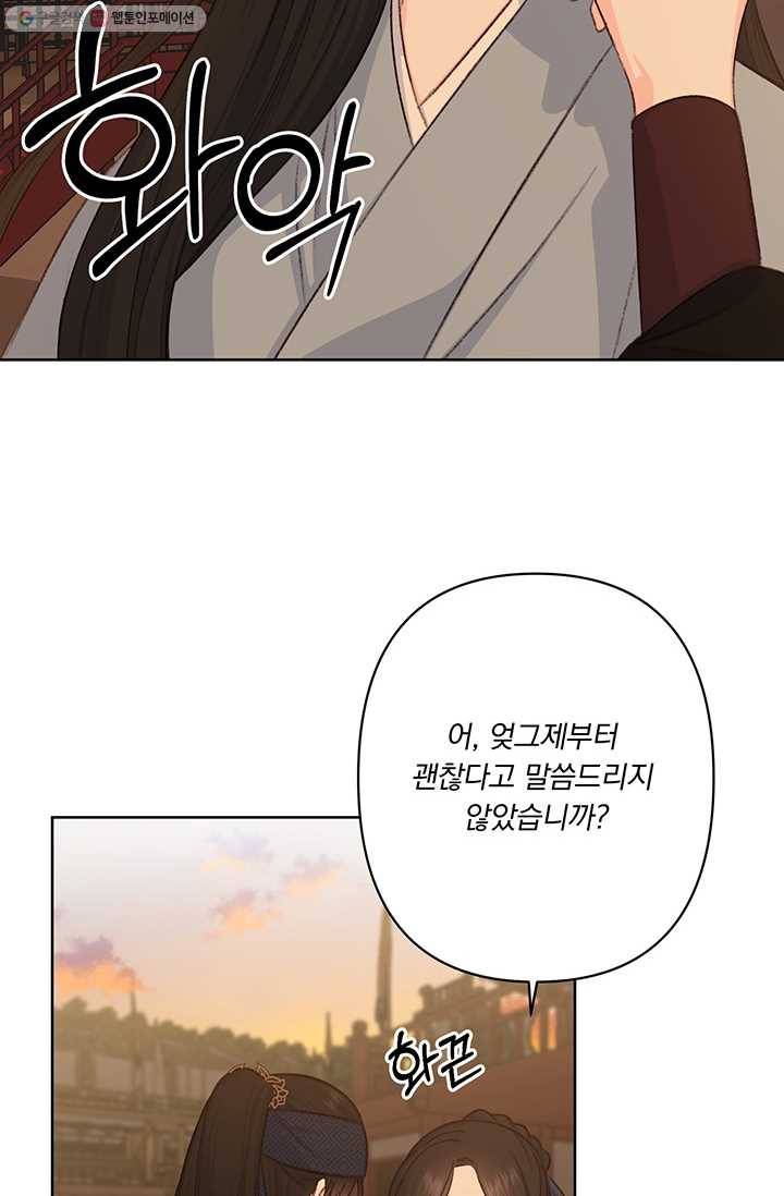 앵화연담 38화 8