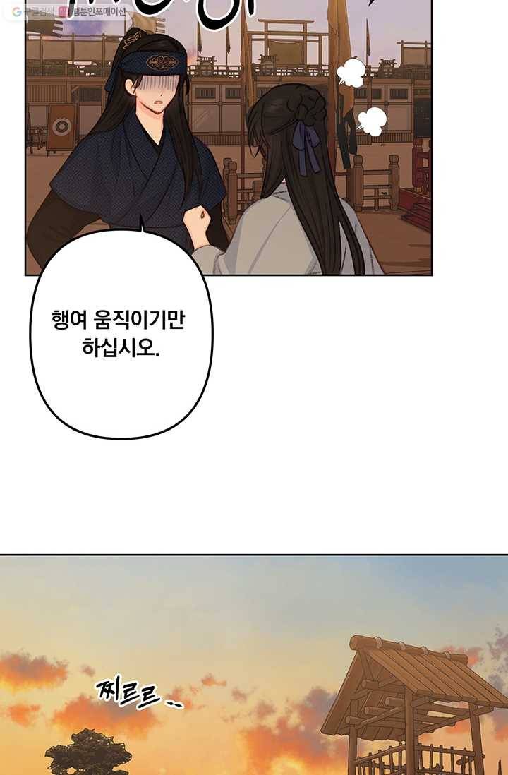 앵화연담 38화 11