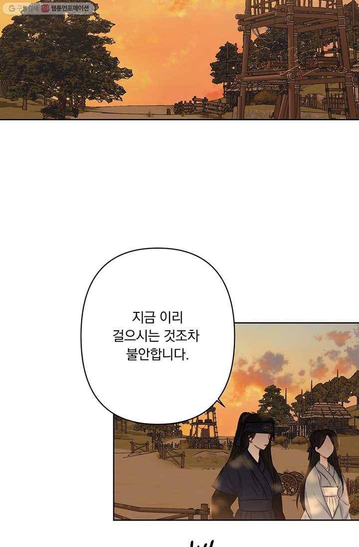 앵화연담 38화 12
