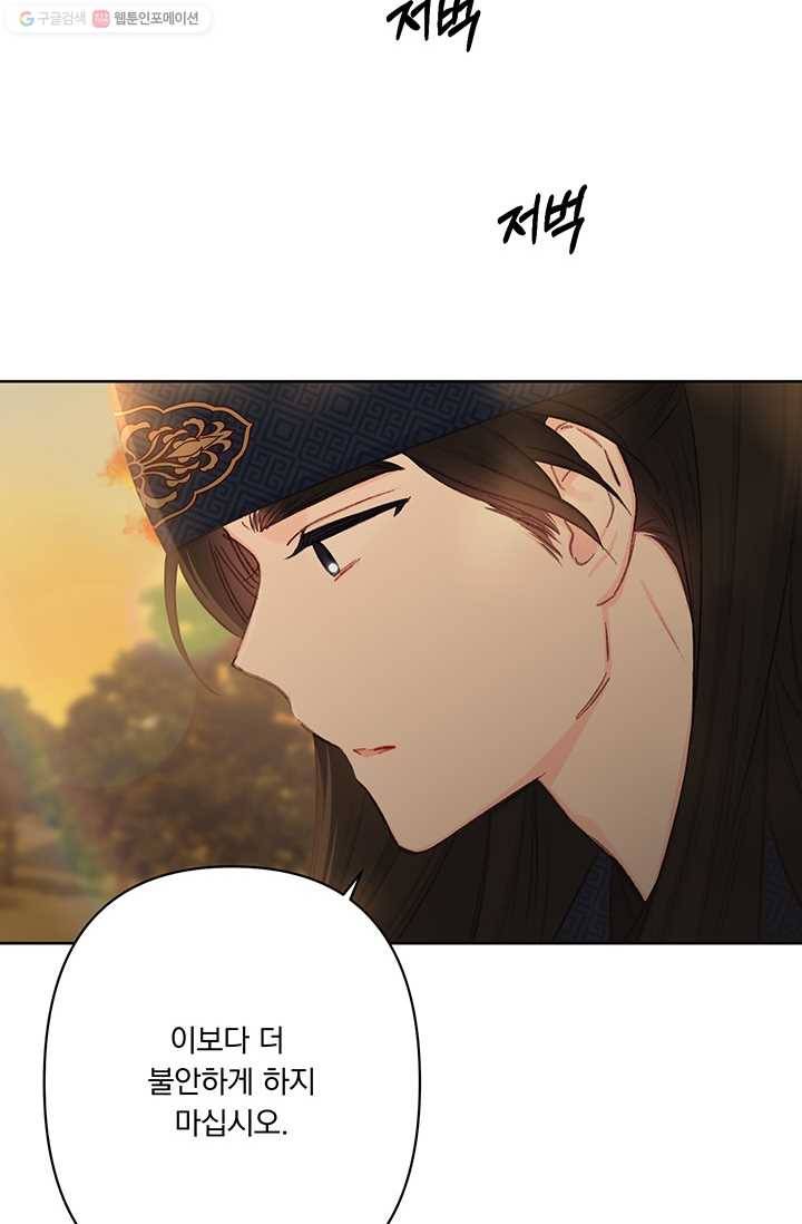 앵화연담 38화 13