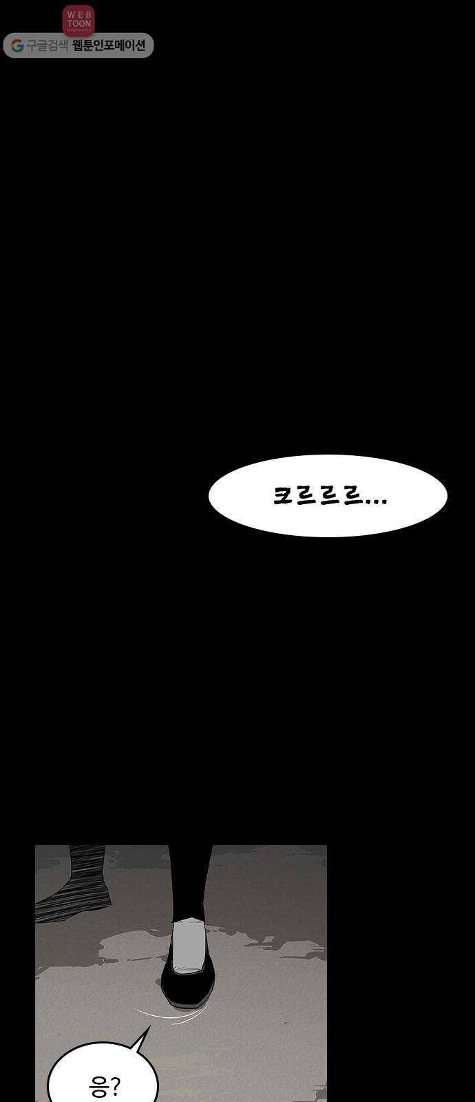 사상최강 1화 1