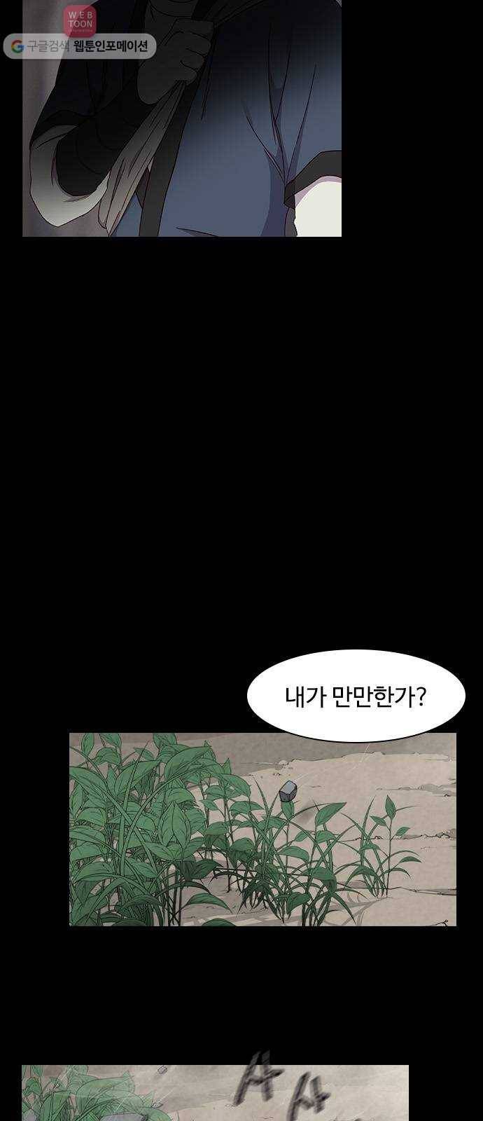 사상최강 1화 6