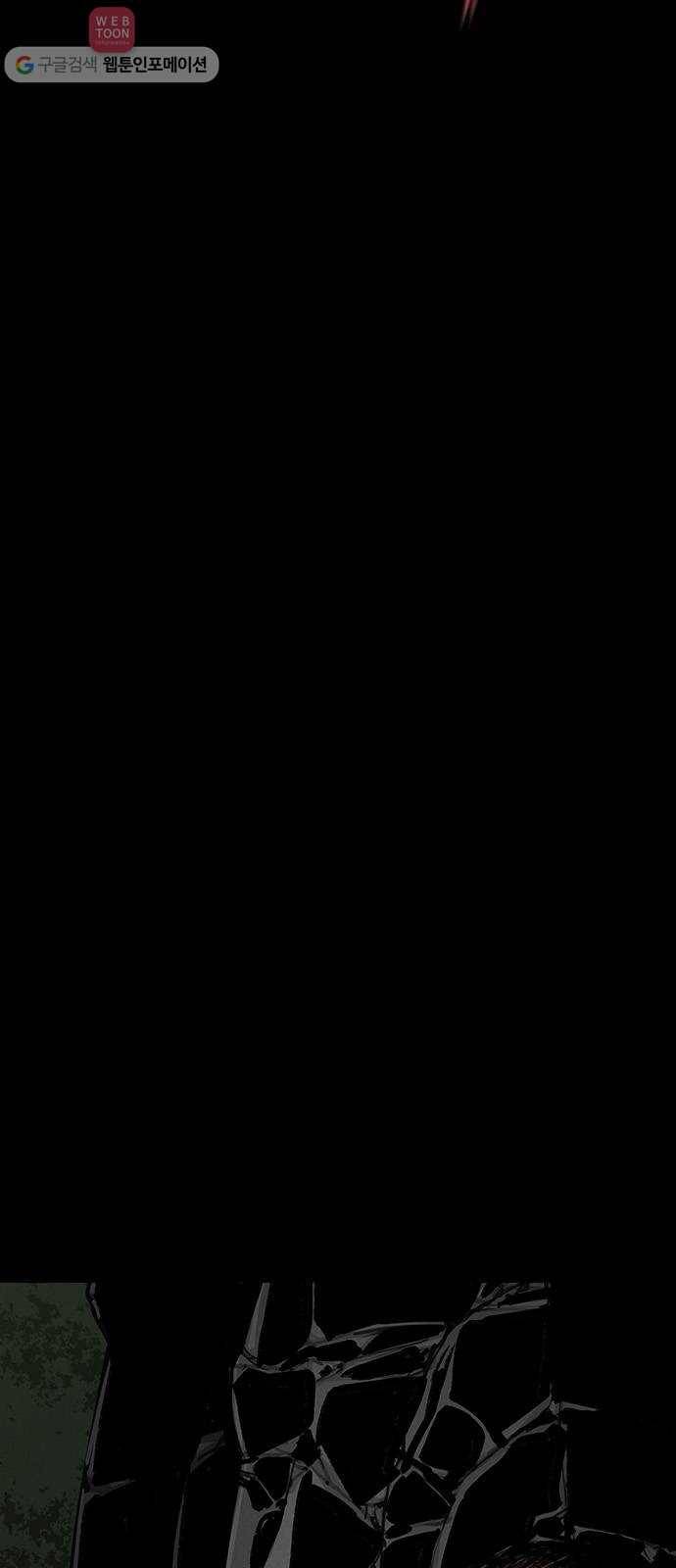 사상최강 1화 12