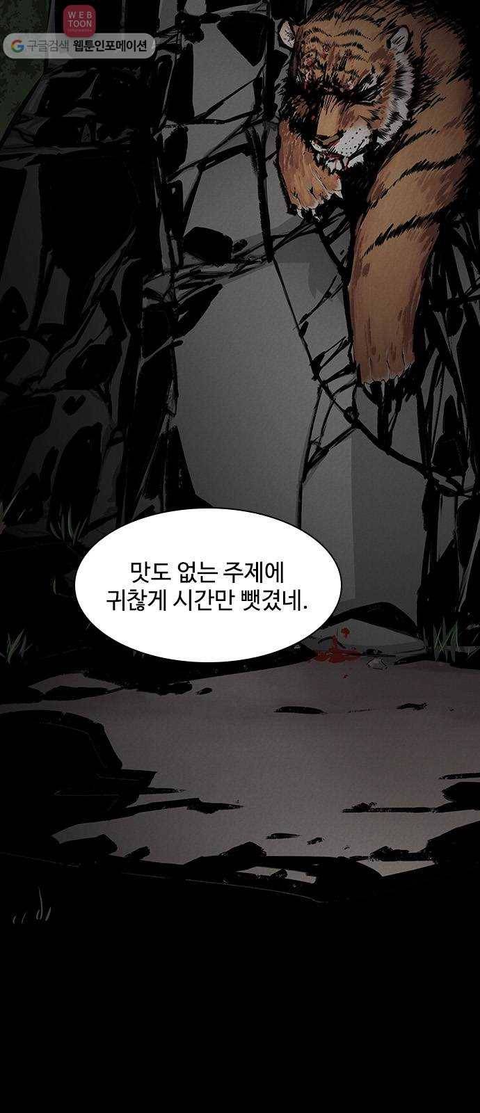 사상최강 1화 13