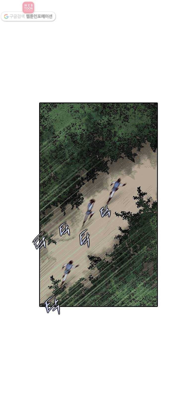 사상최강 1화 18