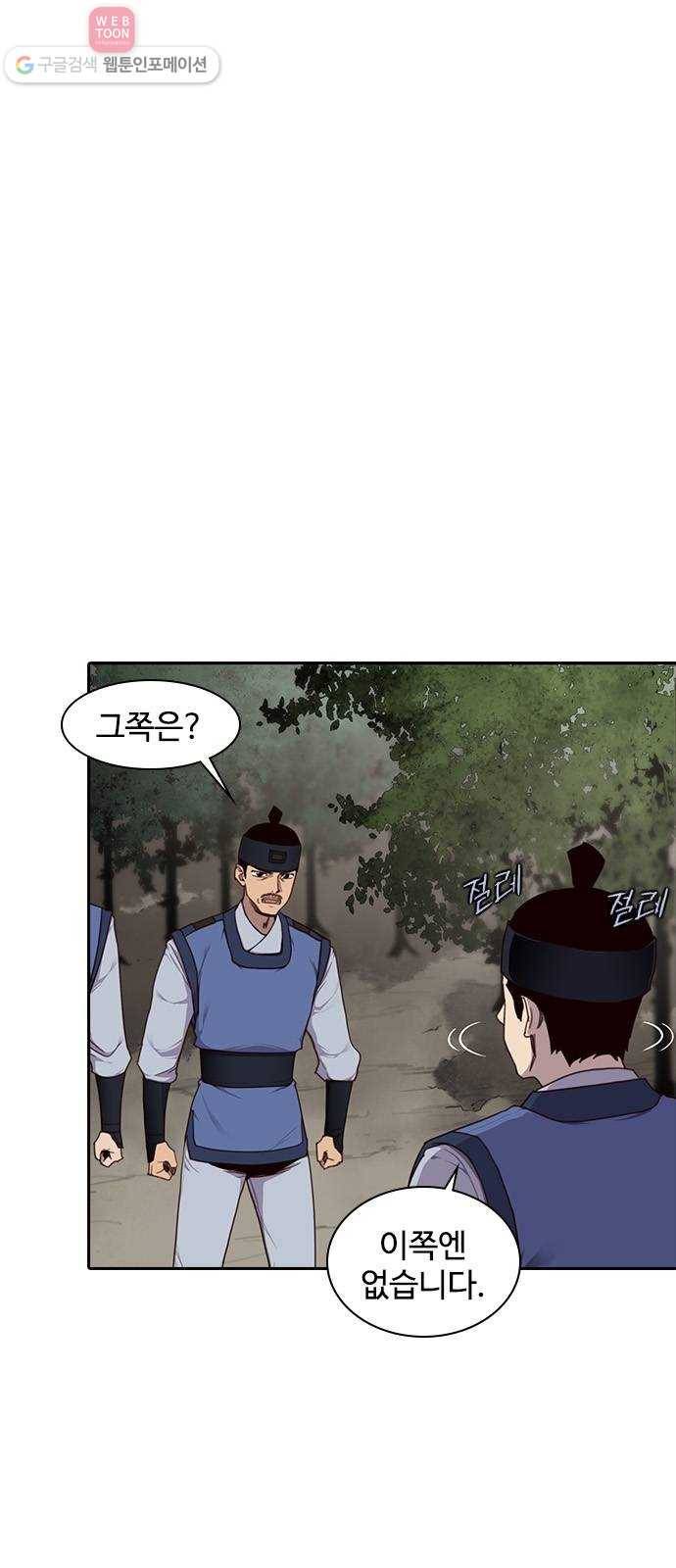 사상최강 1화 19