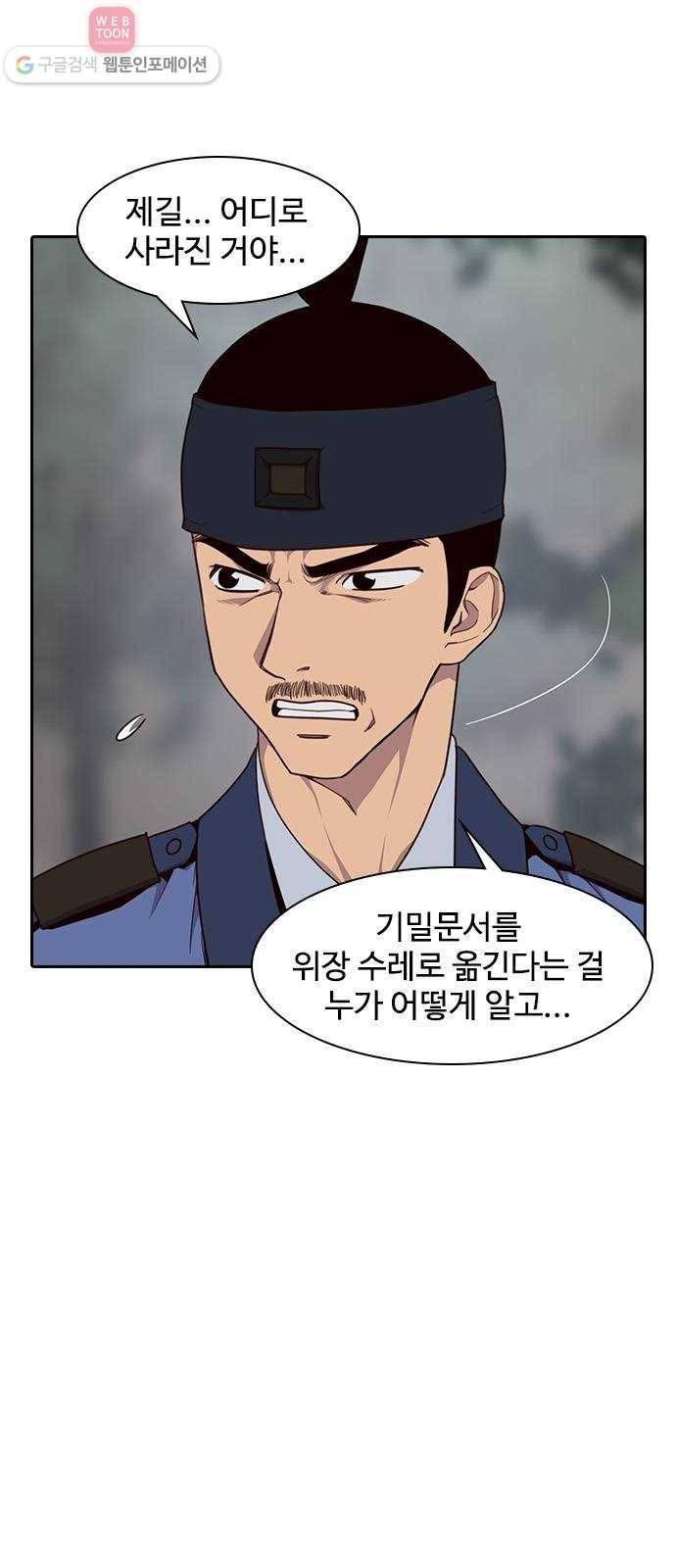 사상최강 1화 20