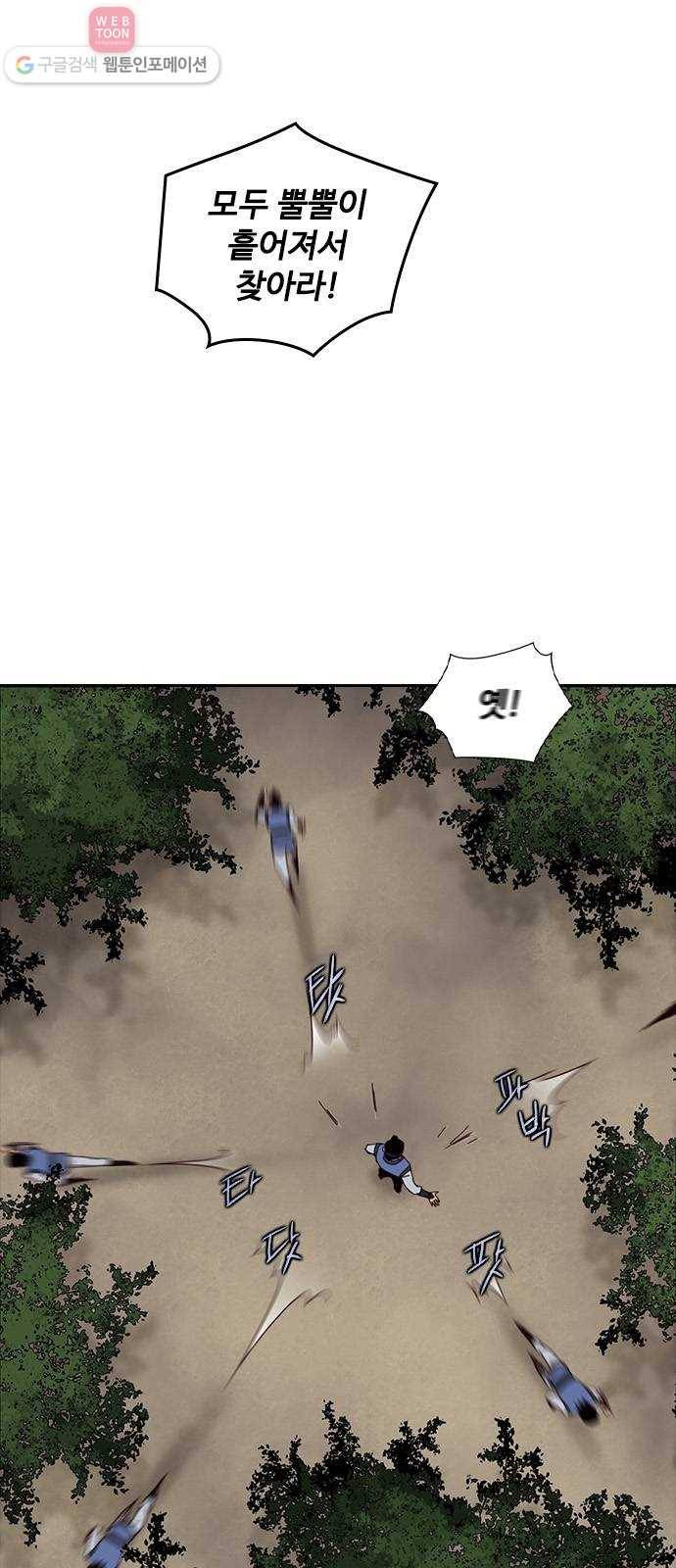 사상최강 1화 21