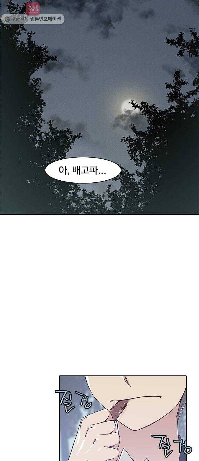 사상최강 1화 23