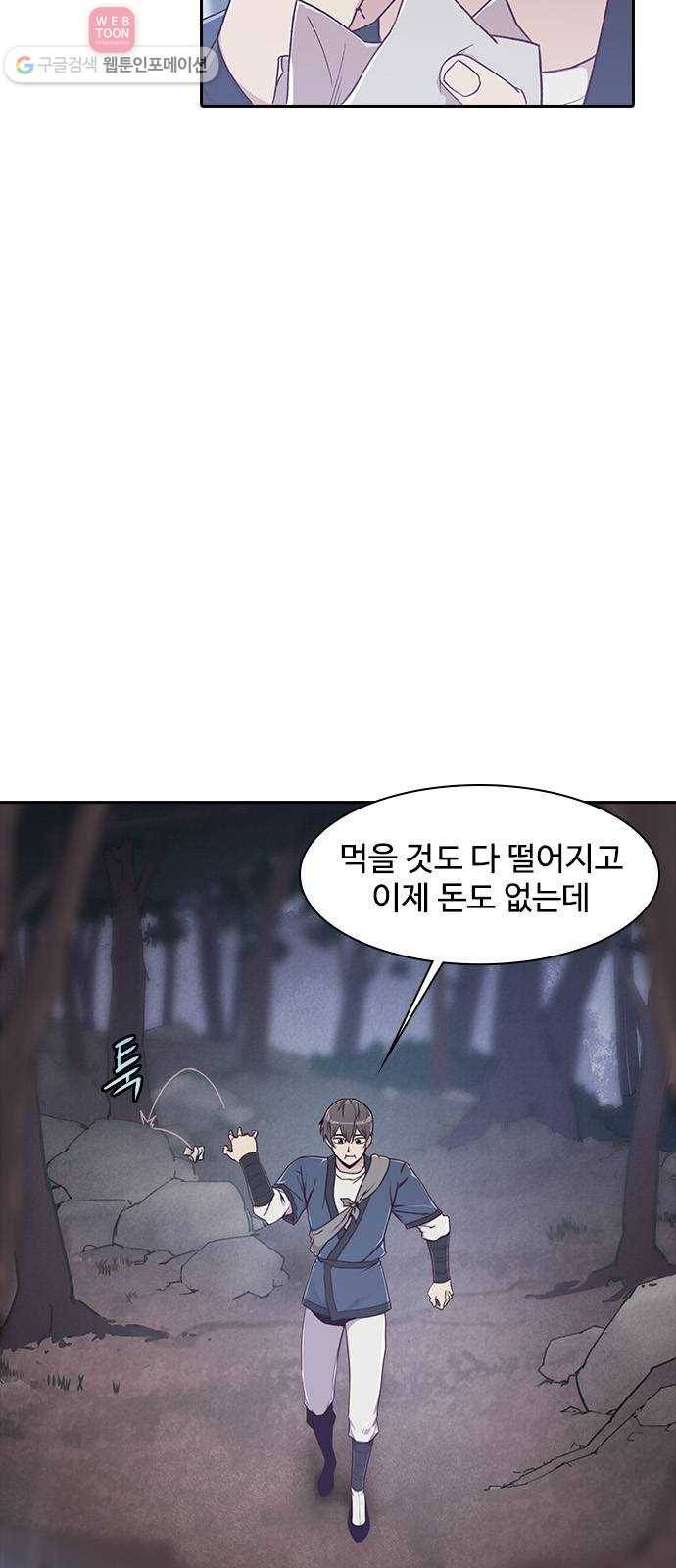 사상최강 1화 24