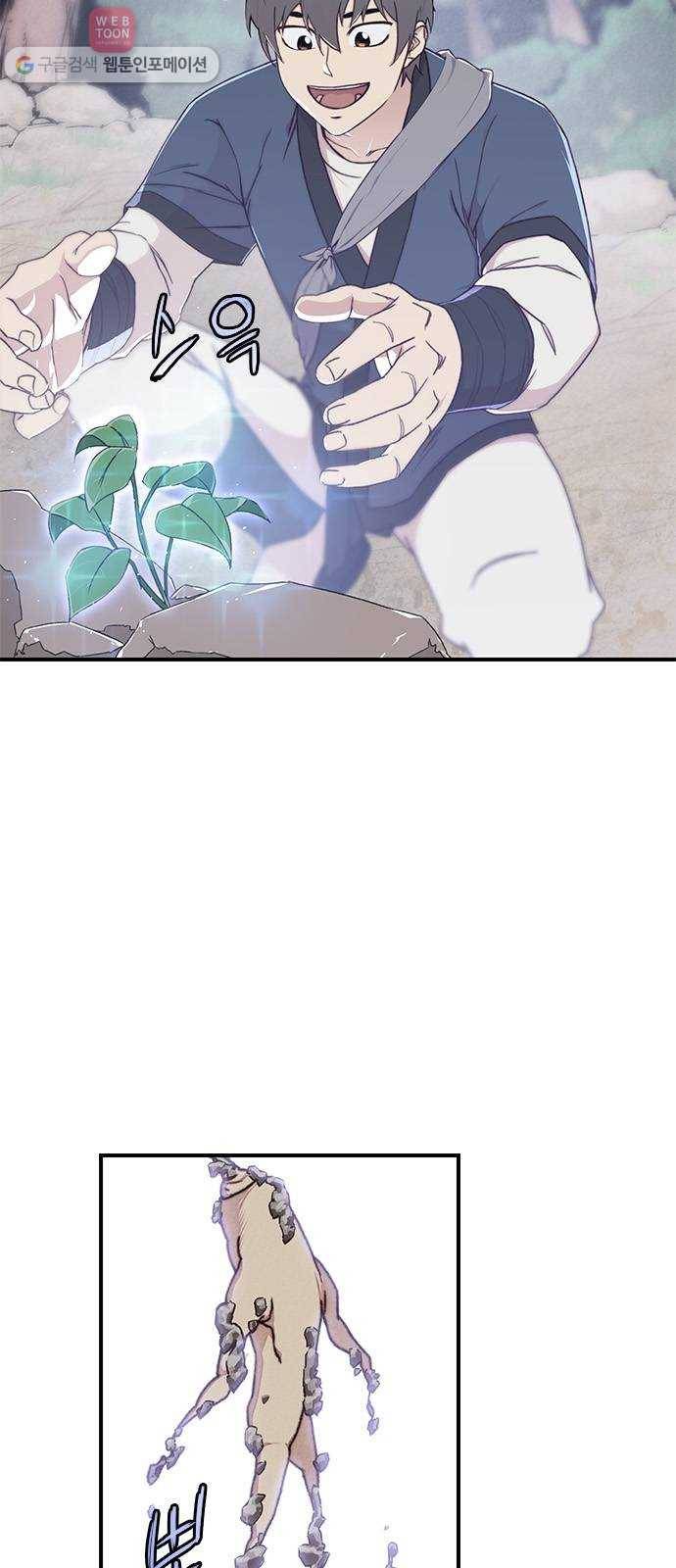 사상최강 1화 27