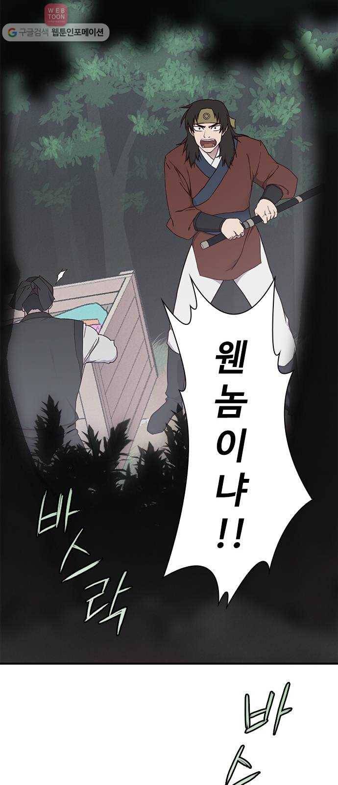 사상최강 1화 35