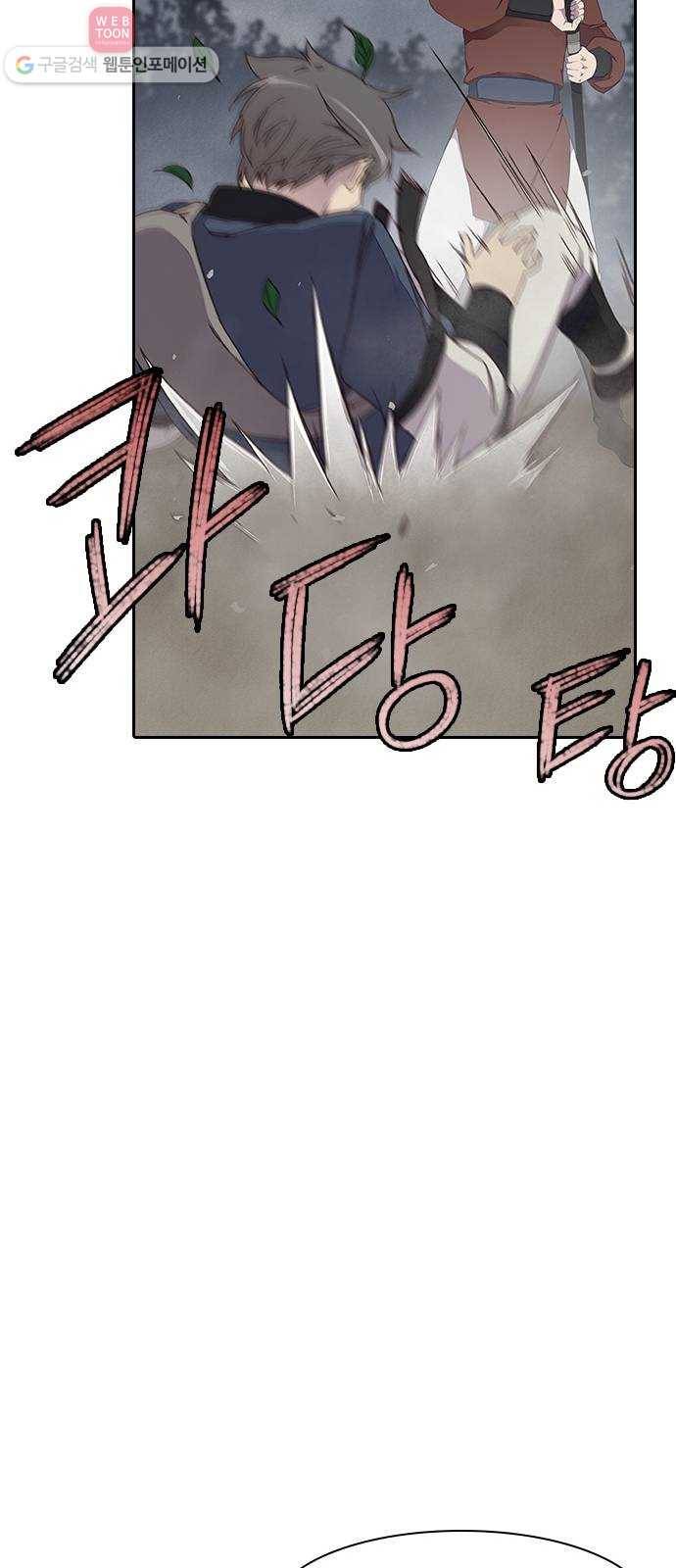 사상최강 1화 38