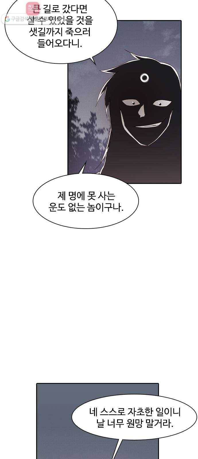사상최강 1화 40