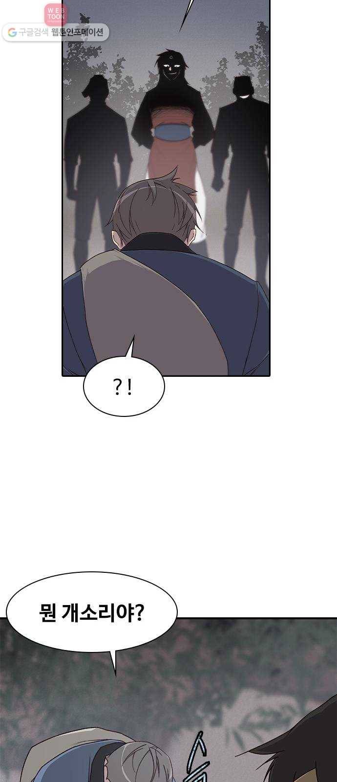 사상최강 1화 41