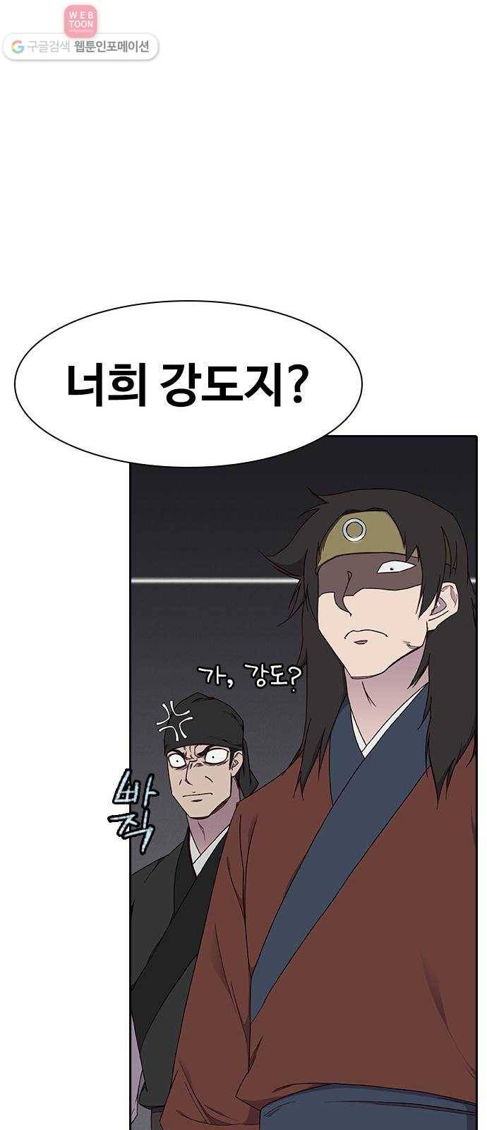 사상최강 1화 43