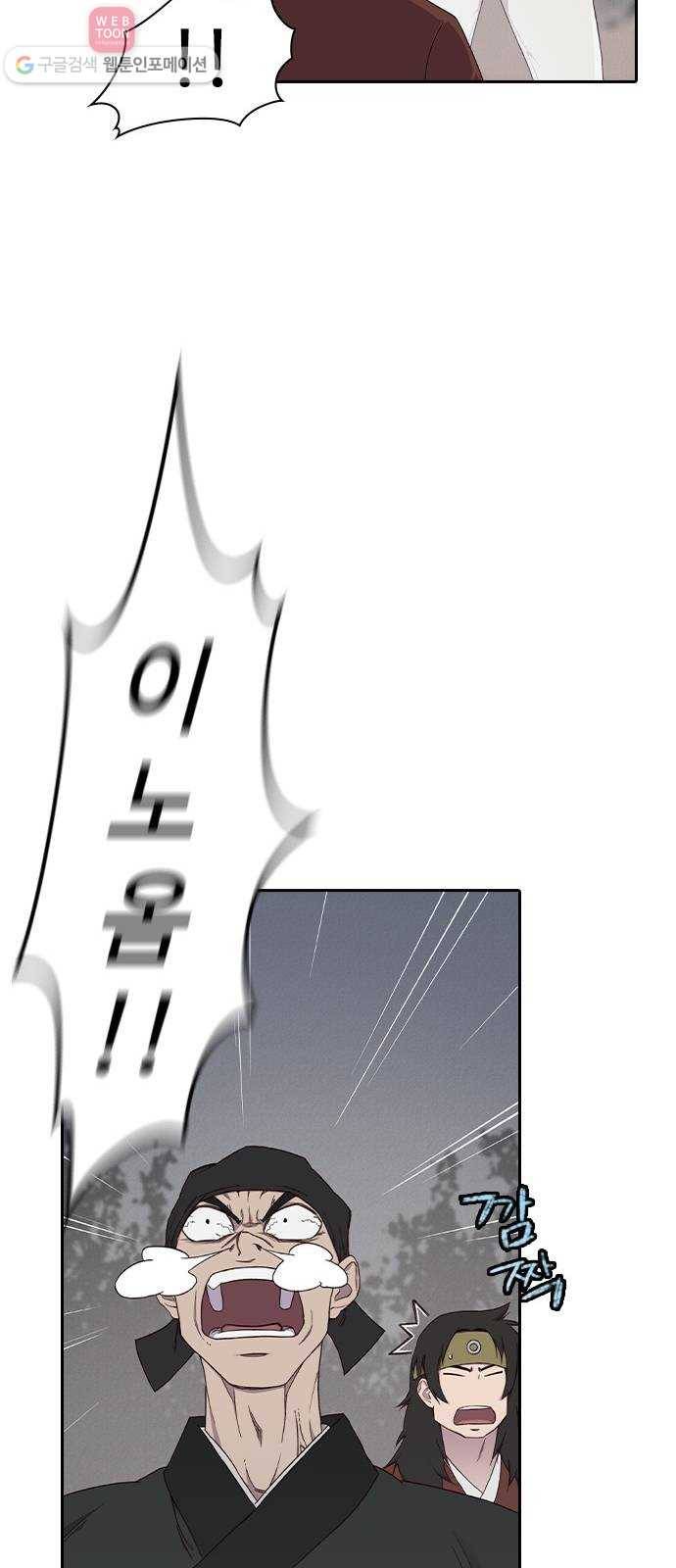 사상최강 1화 46