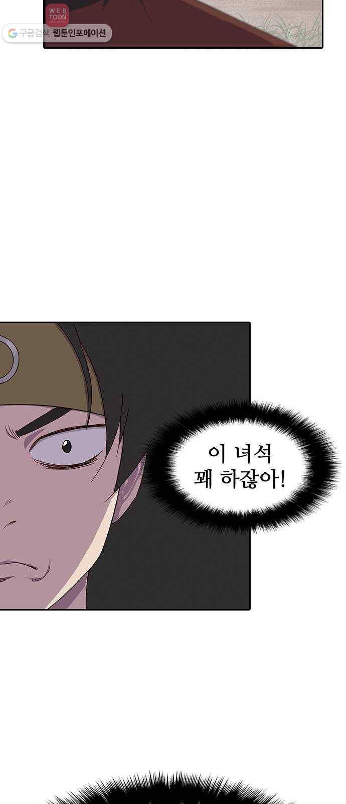 사상최강 1화 53