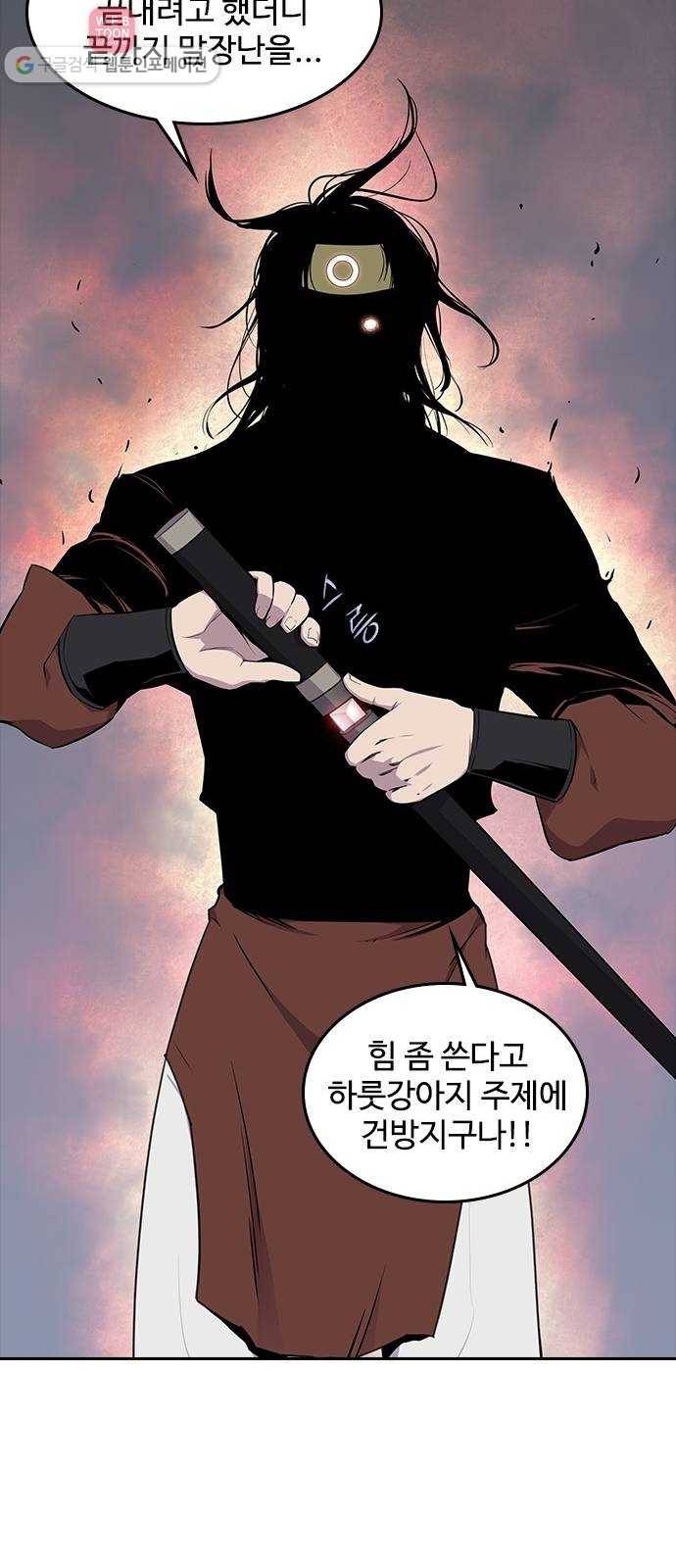 사상최강 1화 56