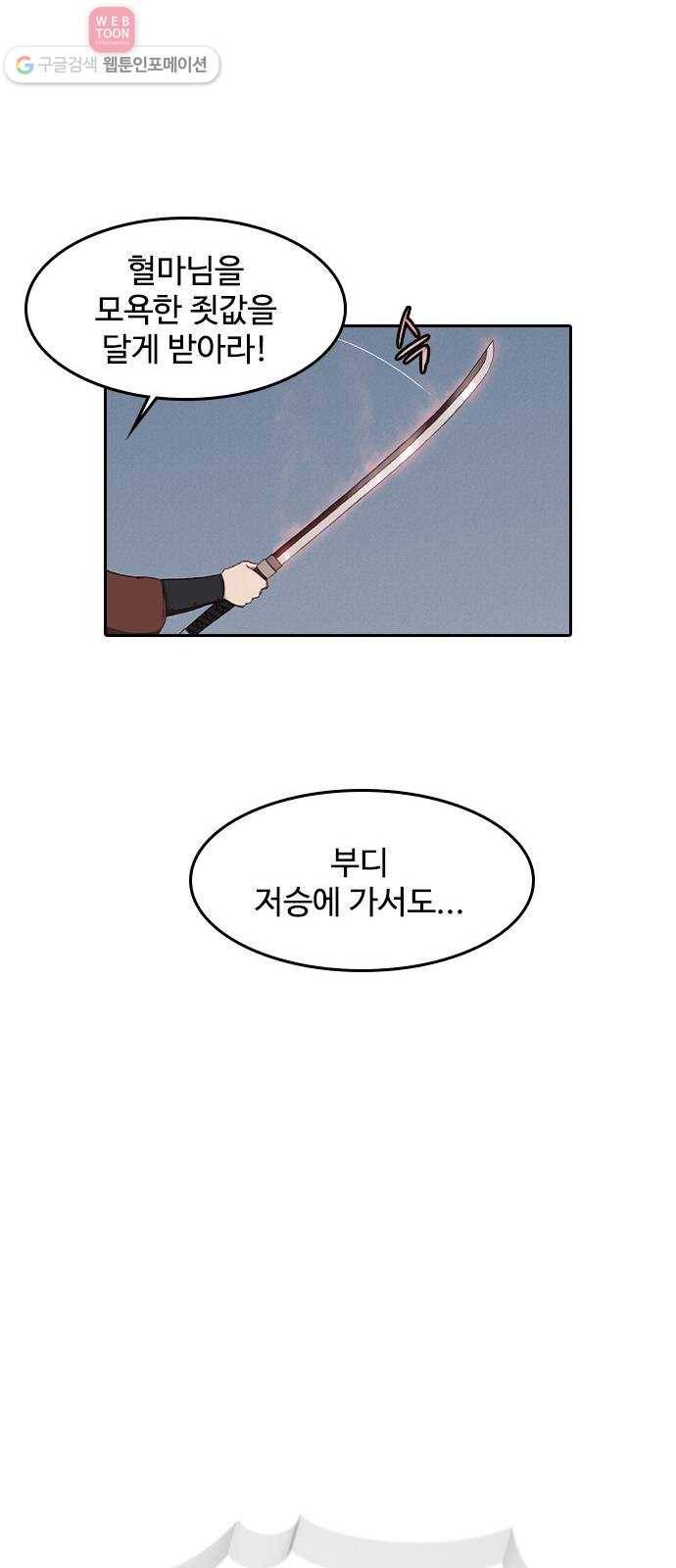 사상최강 1화 57
