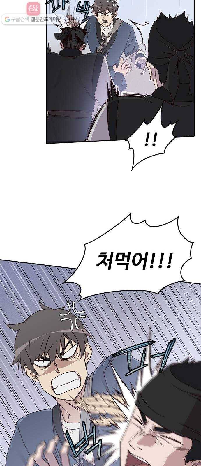 사상최강 1화 62