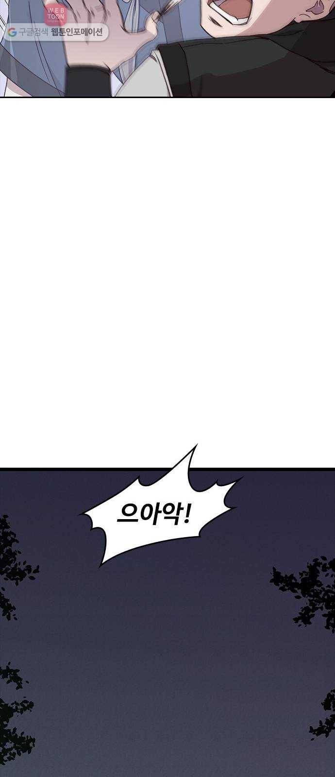 사상최강 1화 63