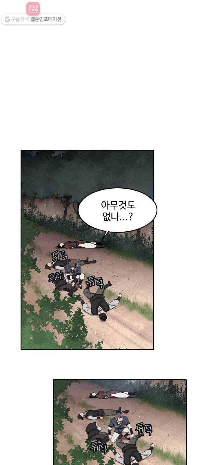 사상최강 1화 65
