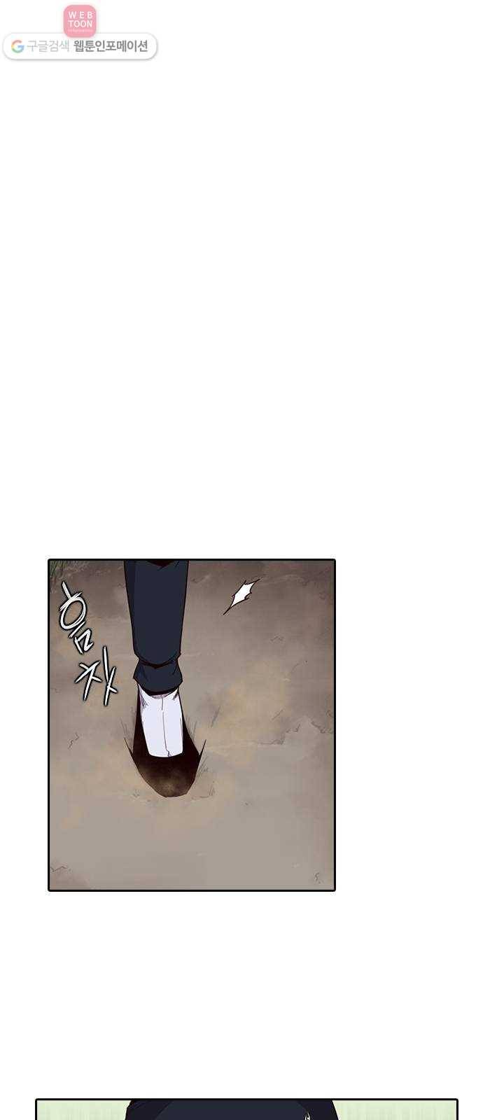 사상최강 1화 68