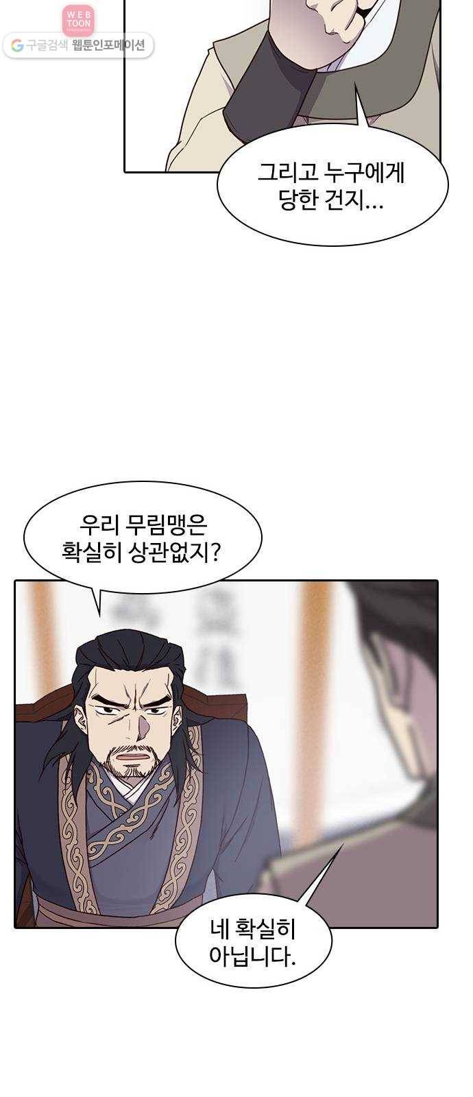 사상최강 1화 74