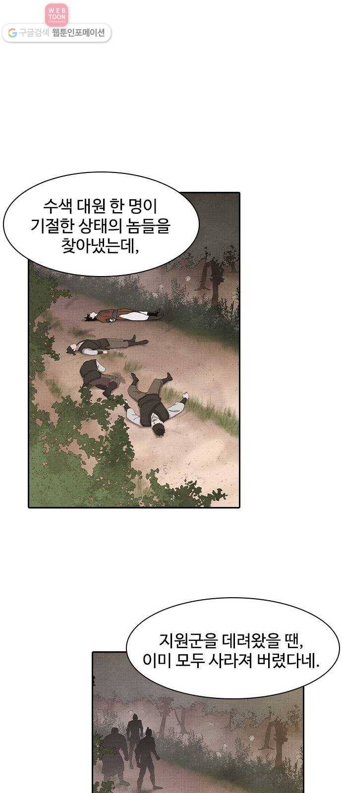 사상최강 1화 78