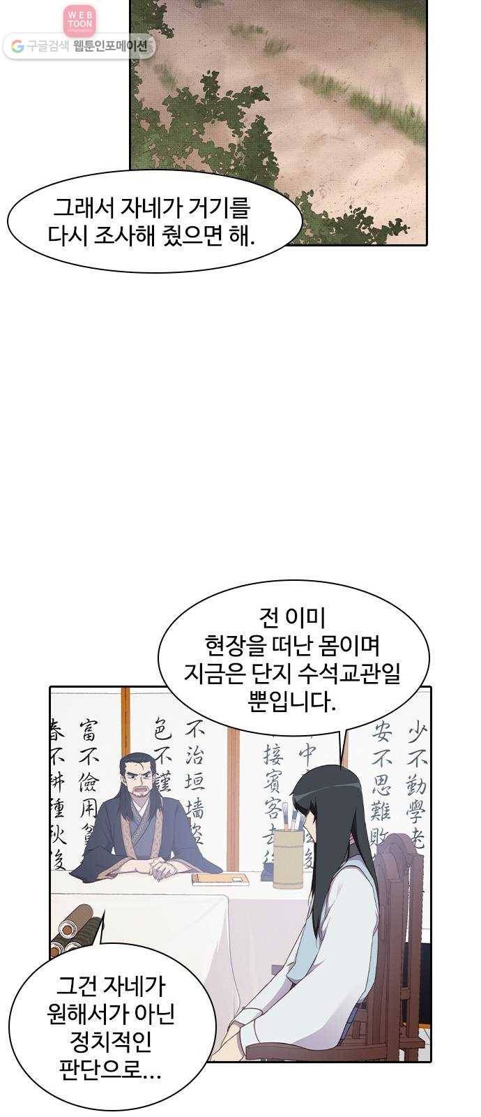 사상최강 1화 79