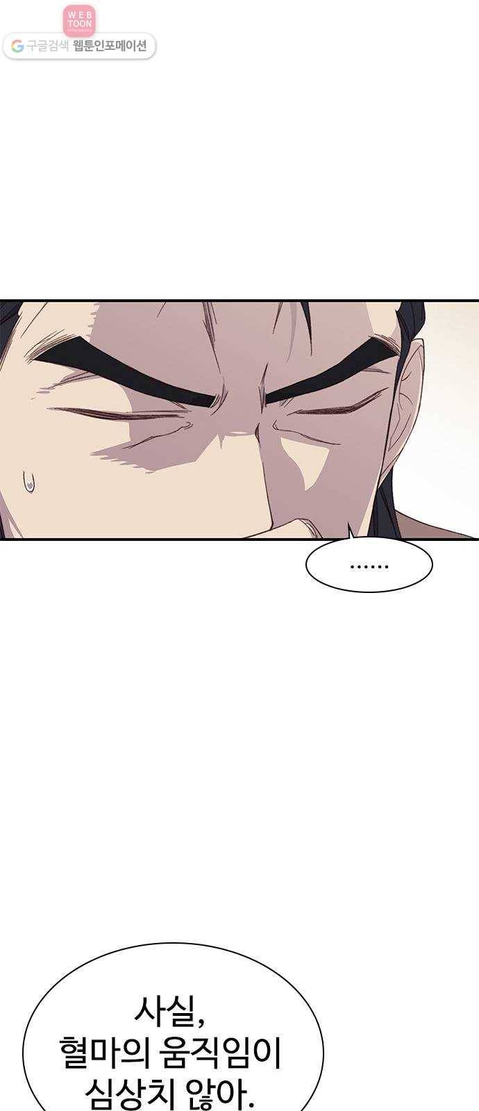 사상최강 1화 80