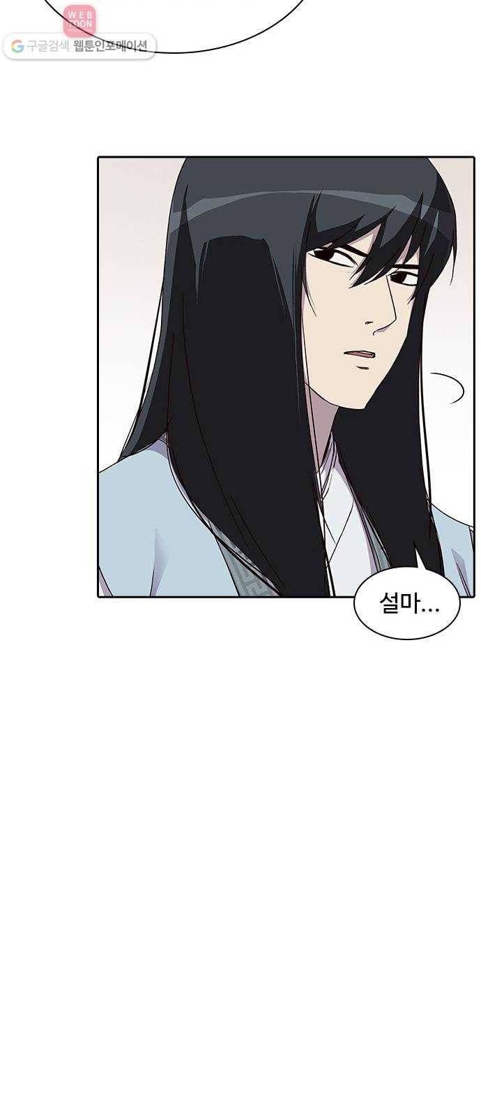 사상최강 1화 81