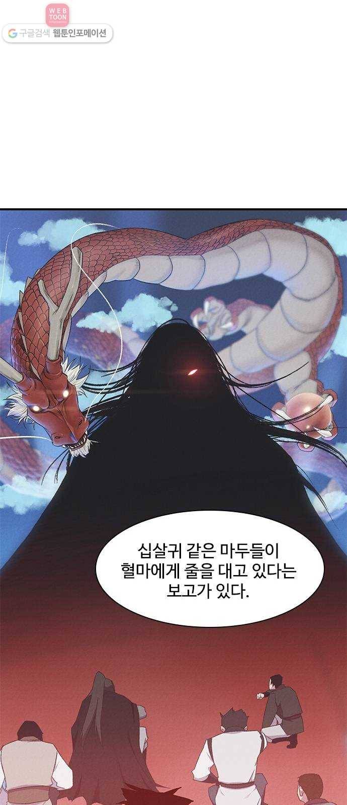 사상최강 1화 82